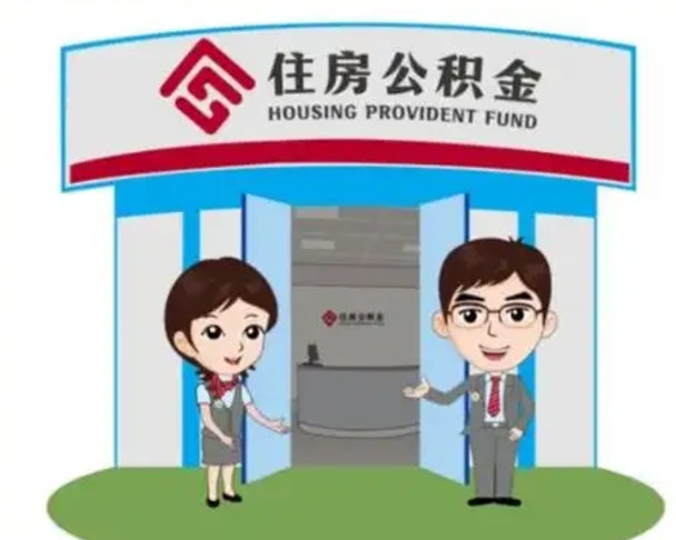 鄂州离职公积金封存了怎么取出来（离职公积金账户封存怎样取出来）